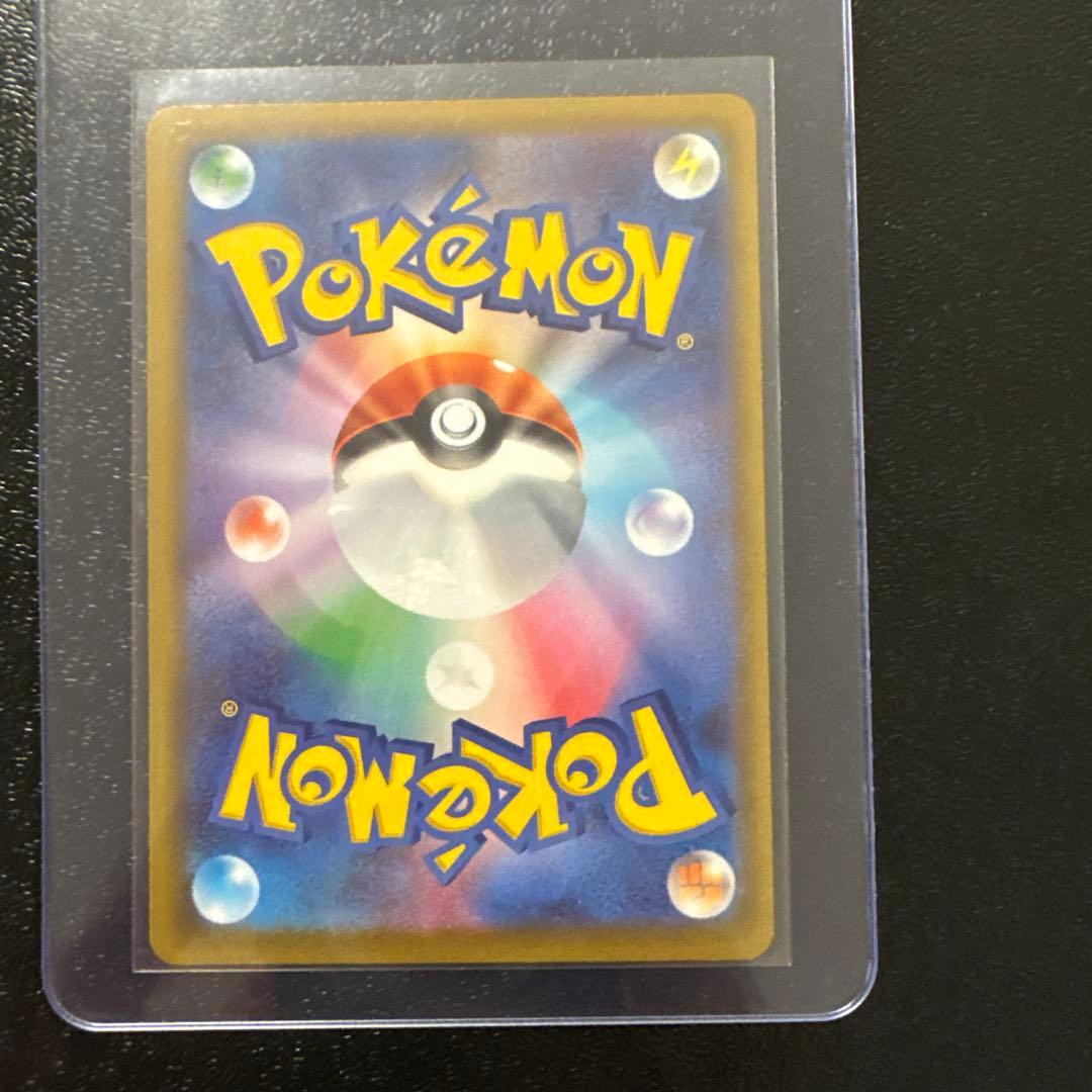 ピカチュウex SAR MEGA psa提出用に