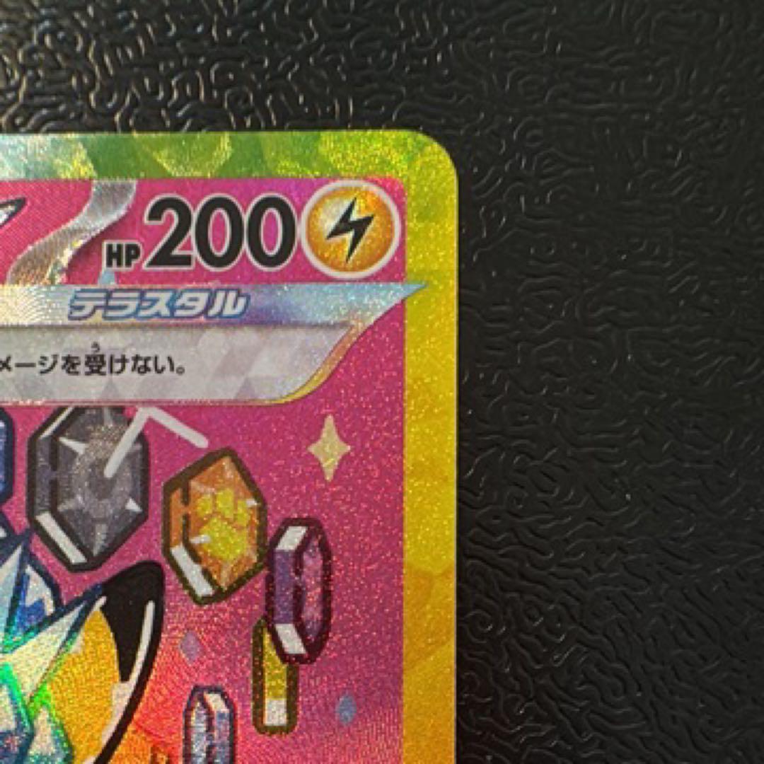 ピカチュウex SAR MEGA psa提出用に