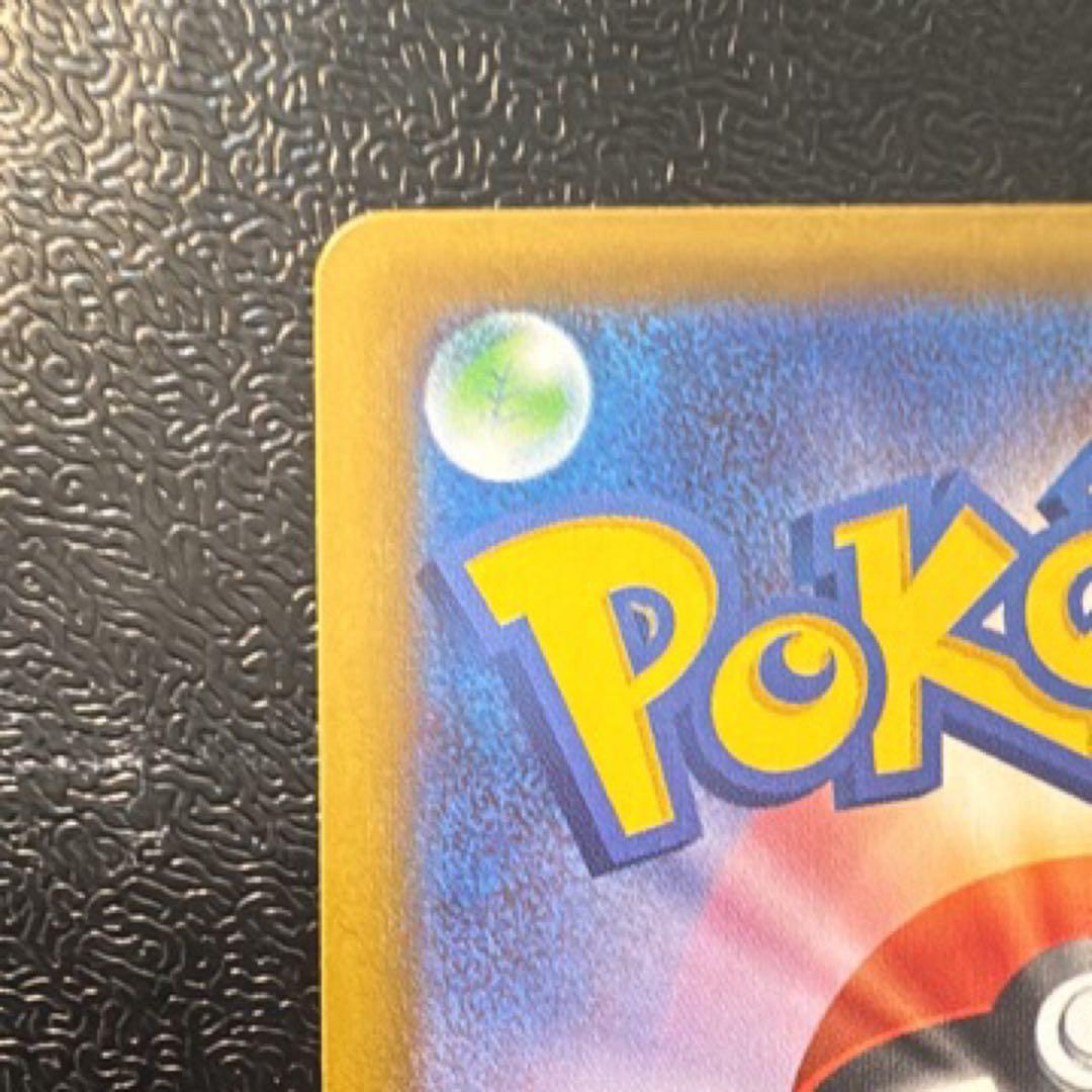 ピカチュウex SAR MEGA psa提出用に