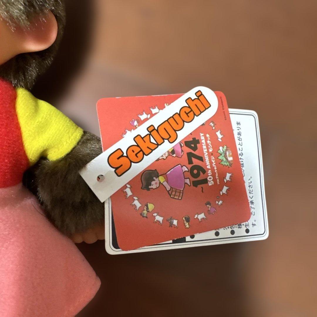 【超希少】アルプスの少女ハイジ モンチッチ 50周年記念　ぬいぐるみ