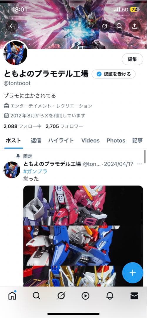 ヒロちぃ　MGSD デスティニーガンダム