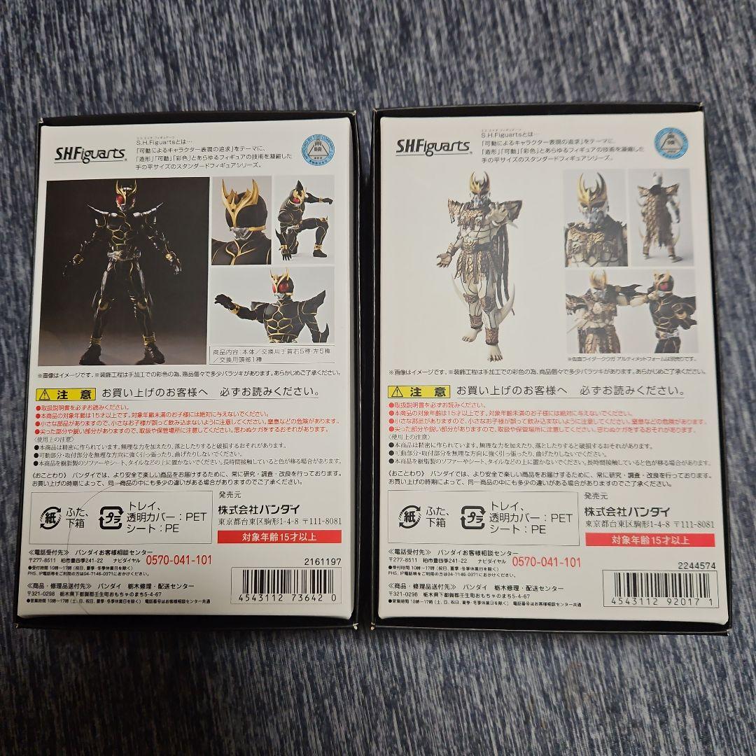 真骨頂　仮面ライダークウガアルティメットフォーム&　ン・ダグバ・ゼバ　セット