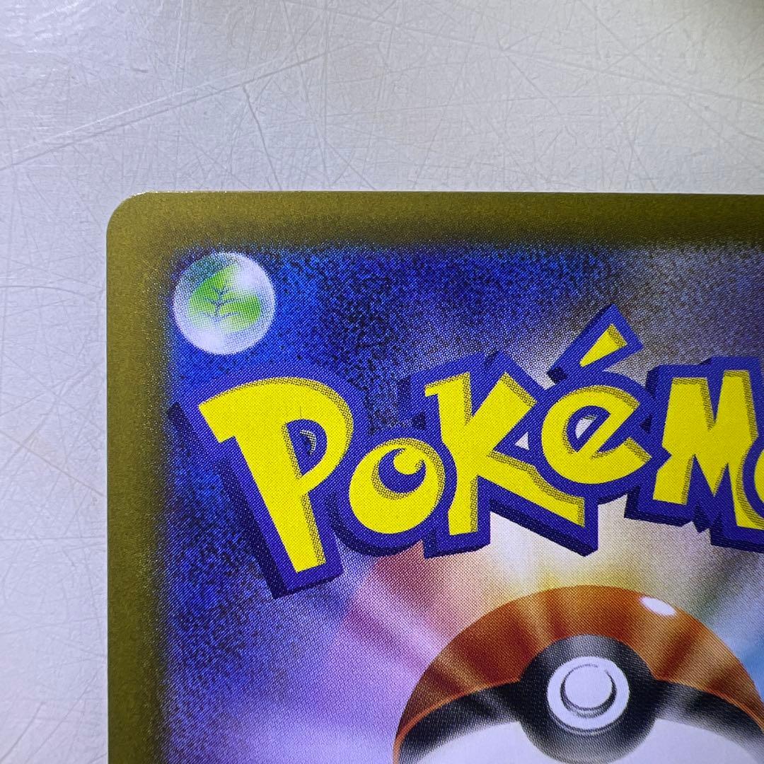 ロケット団のミュウツーex SAR SV10 ロケット団の栄光