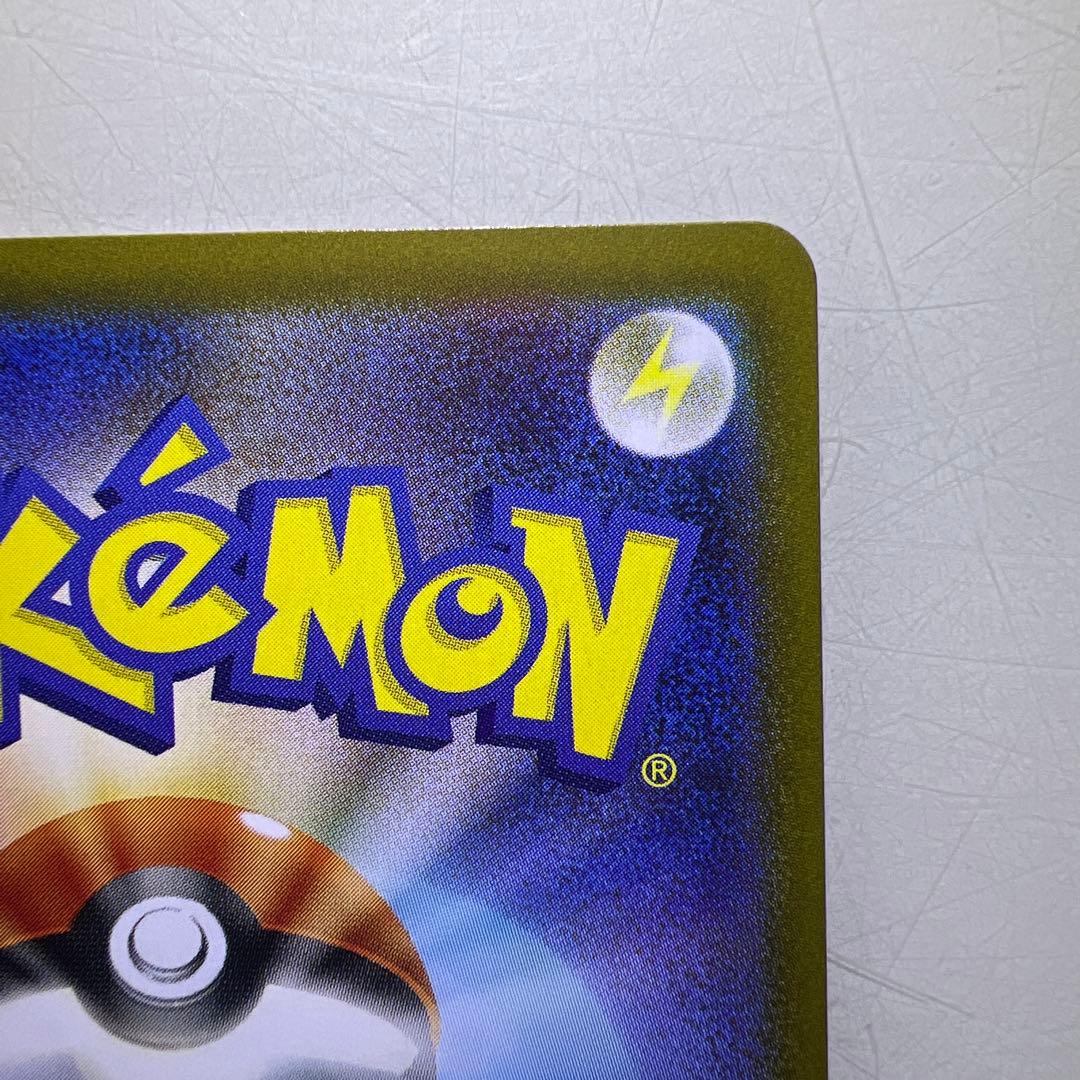 ロケット団のミュウツーex SAR SV10 ロケット団の栄光