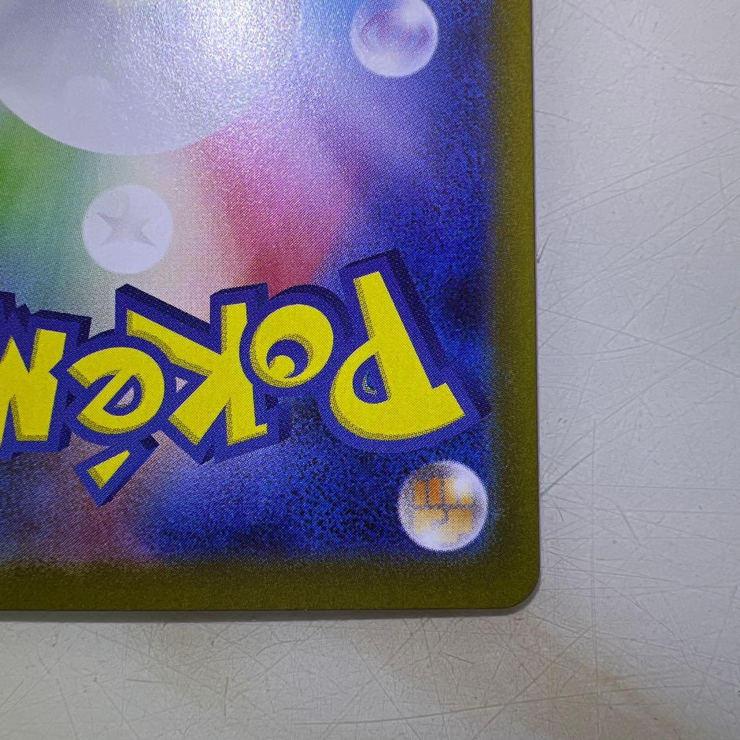 ロケット団のミュウツーex SAR SV10 ロケット団の栄光