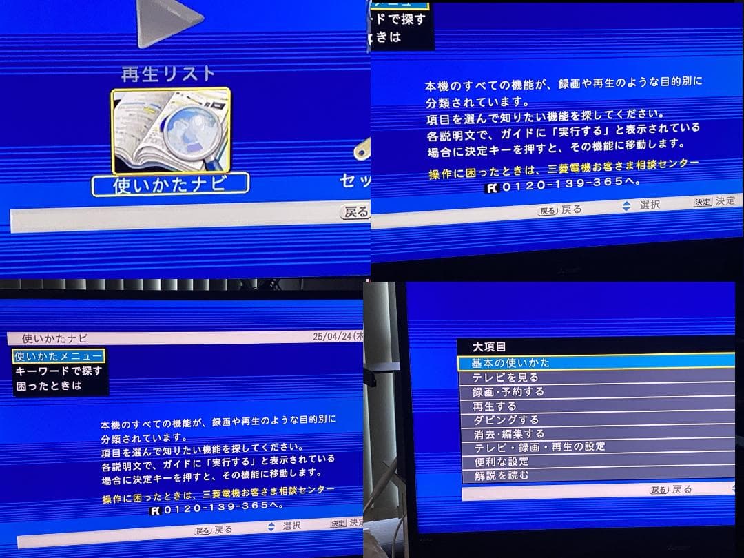 神機骨董品　DVR-BZ110　08年製　HDD：2TB容量アップ