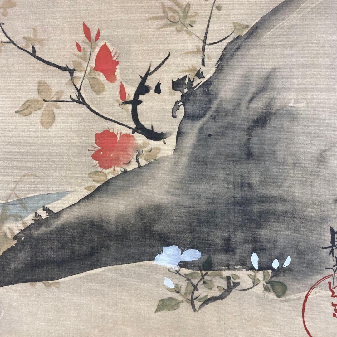 美品 掛け軸 尾形光琳筆 重文「躑躅」つつじ 名画 印刷