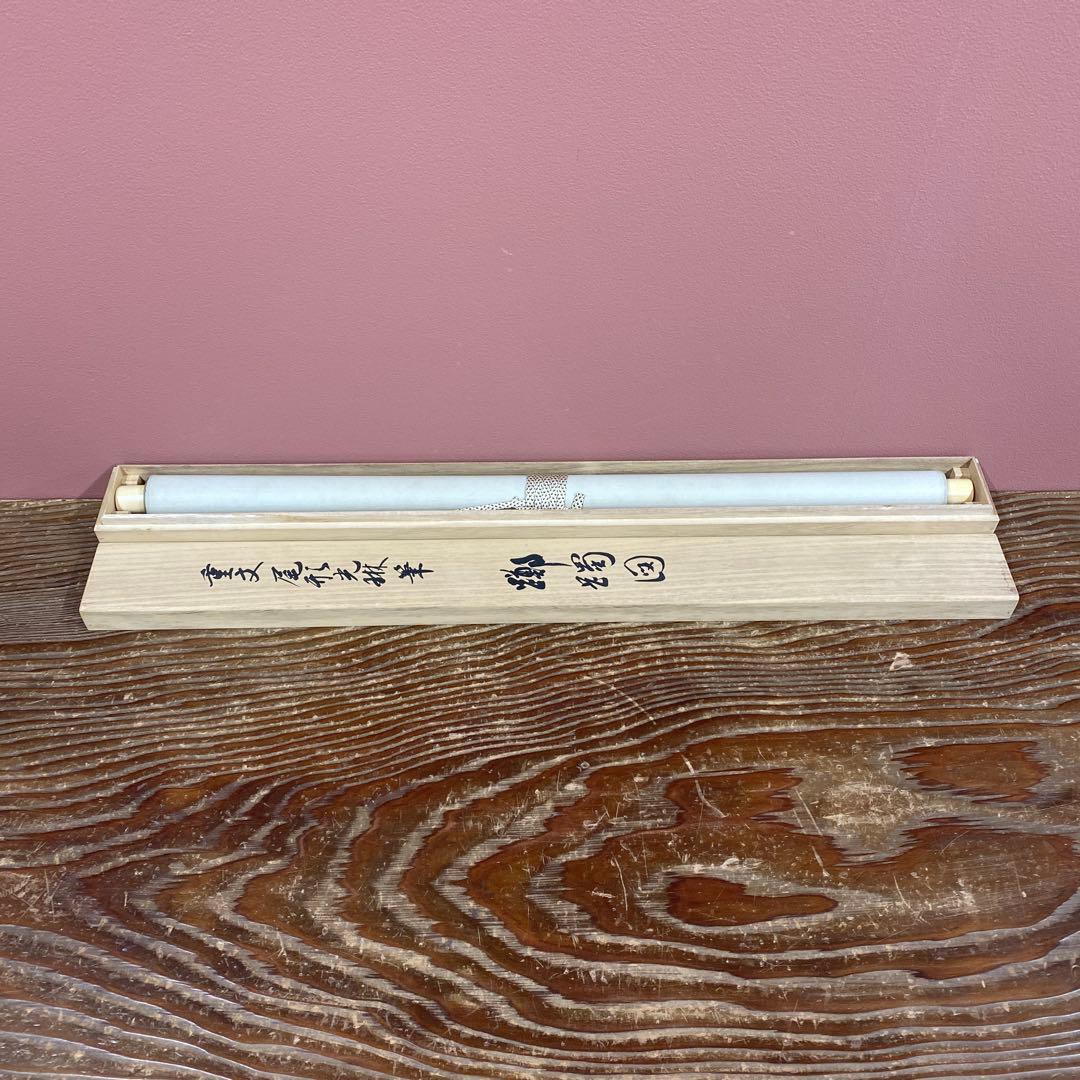 美品 掛け軸 尾形光琳筆 重文「躑躅」つつじ 名画 印刷