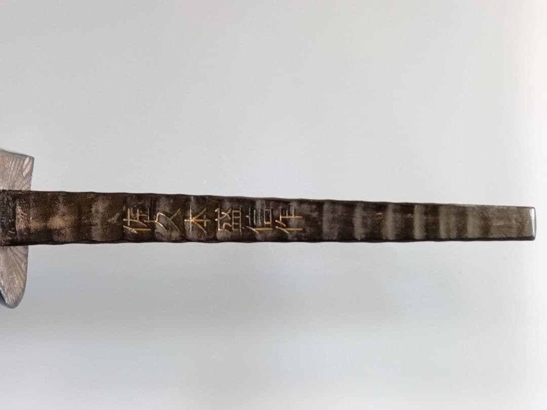 昭和名工佐久本盛信作写西平開鐘型三線　八重山黒木四つ割り物