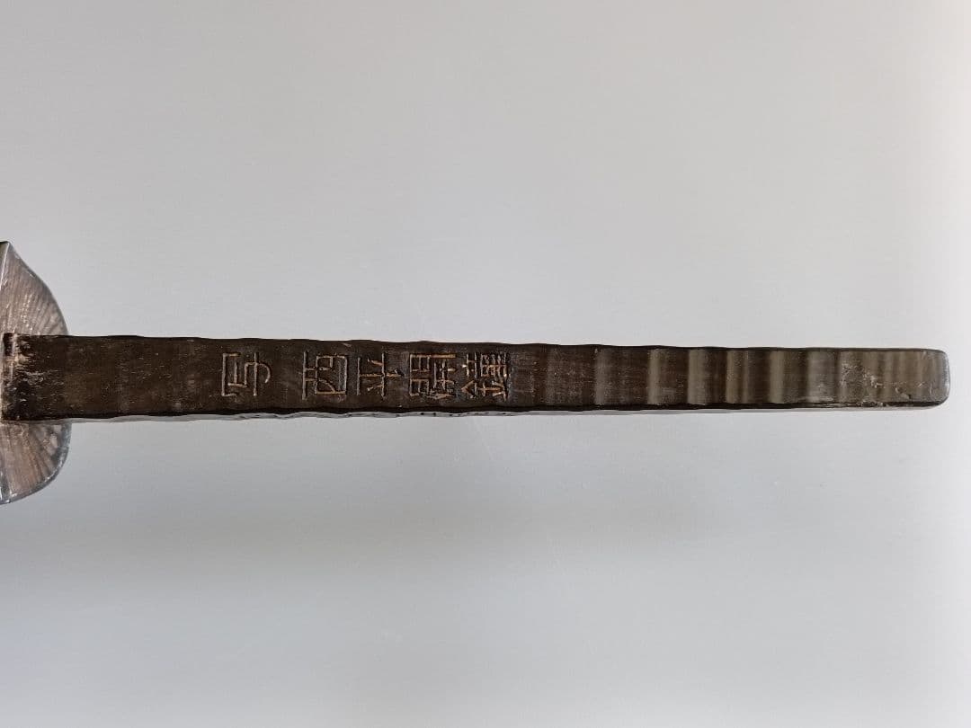 昭和名工佐久本盛信作写西平開鐘型三線　八重山黒木四つ割り物