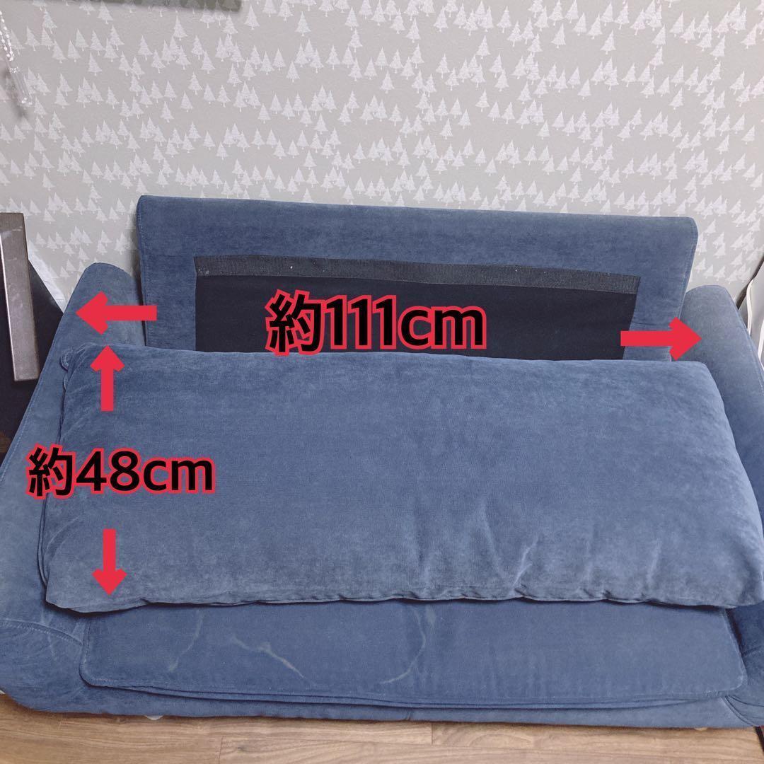 ニトリ　ソファ　Nパック NVY ネイビー　ファブリック　2人掛け