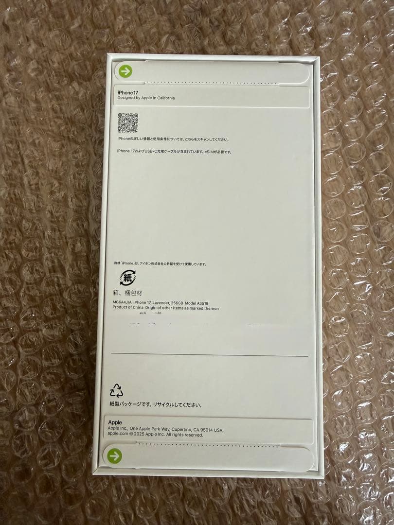 [新品未開封] iPhone17 256GB ラベンダー