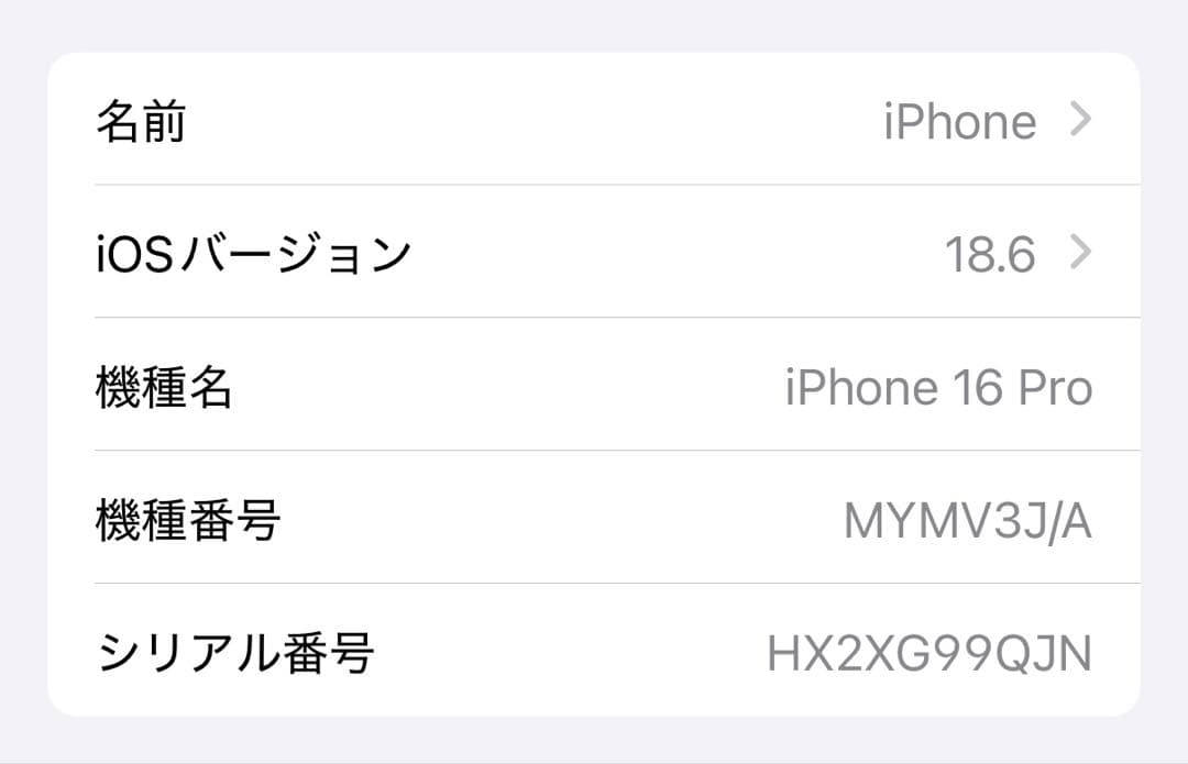 iPhone 16 Pro ブラックチタニウム 128GB SIMフリー