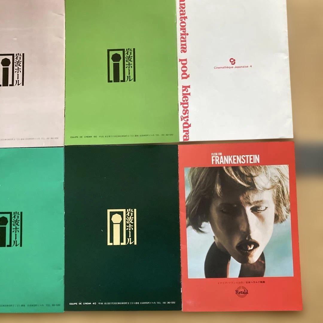 希少 岩波ホールエキプ・ド・シネマ映画パンフレットセットソ連映画資料ミニシアター