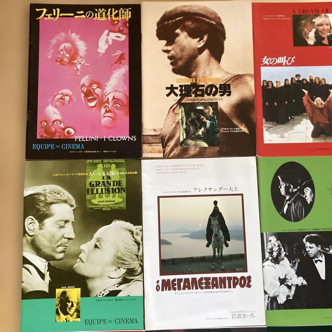希少 岩波ホールエキプ・ド・シネマ映画パンフレットセットソ連映画資料ミニシアター