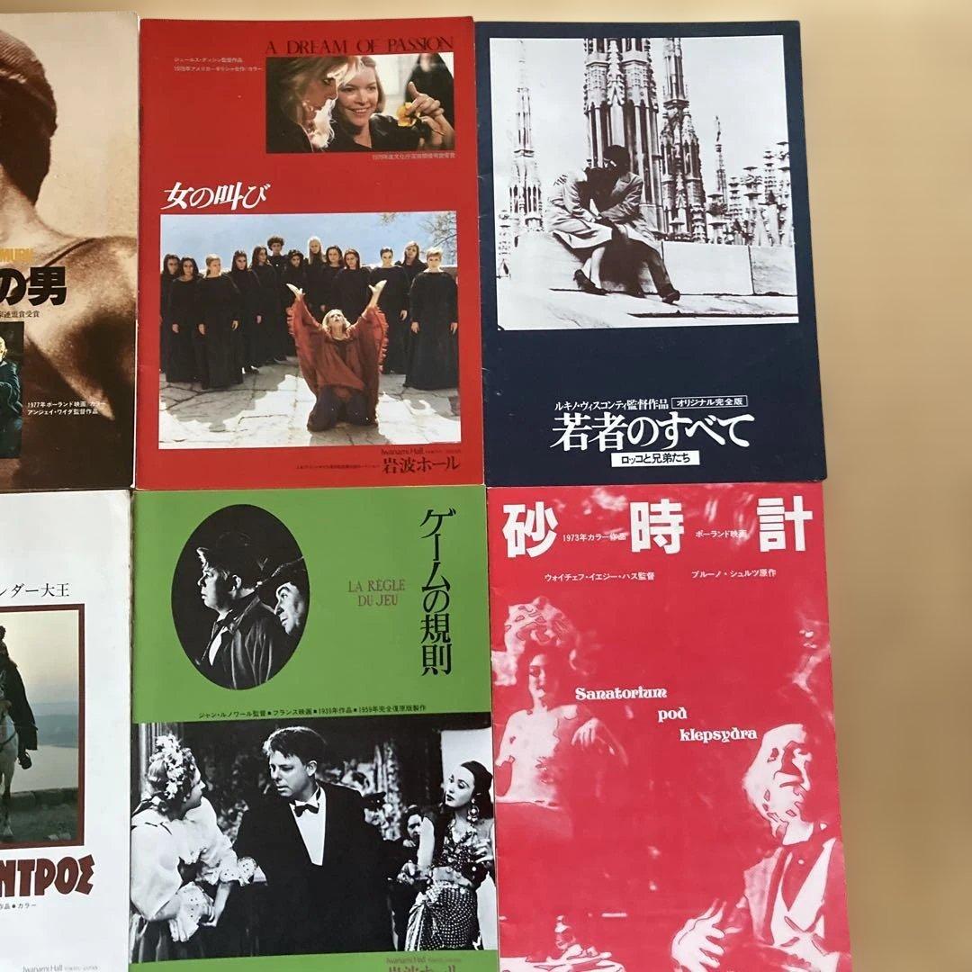 希少 岩波ホールエキプ・ド・シネマ映画パンフレットセットソ連映画資料ミニシアター