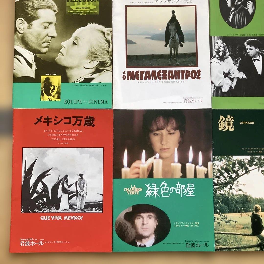 希少 岩波ホールエキプ・ド・シネマ映画パンフレットセットソ連映画資料ミニシアター