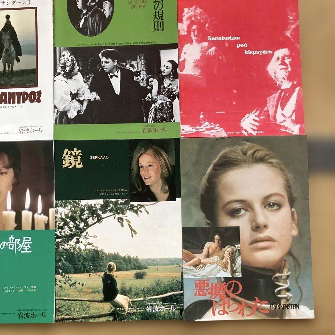 希少 岩波ホールエキプ・ド・シネマ映画パンフレットセットソ連映画資料ミニシアター