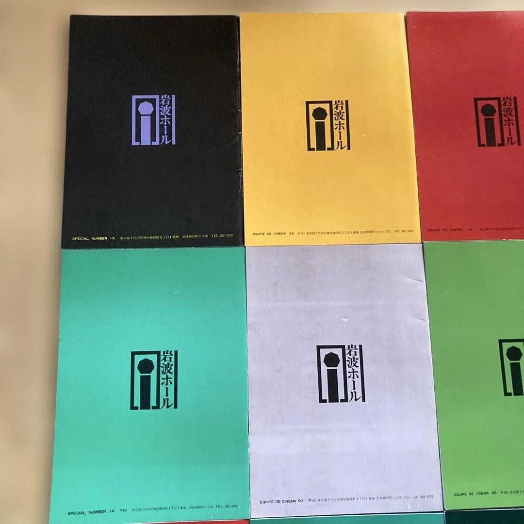 希少 岩波ホールエキプ・ド・シネマ映画パンフレットセットソ連映画資料ミニシアター