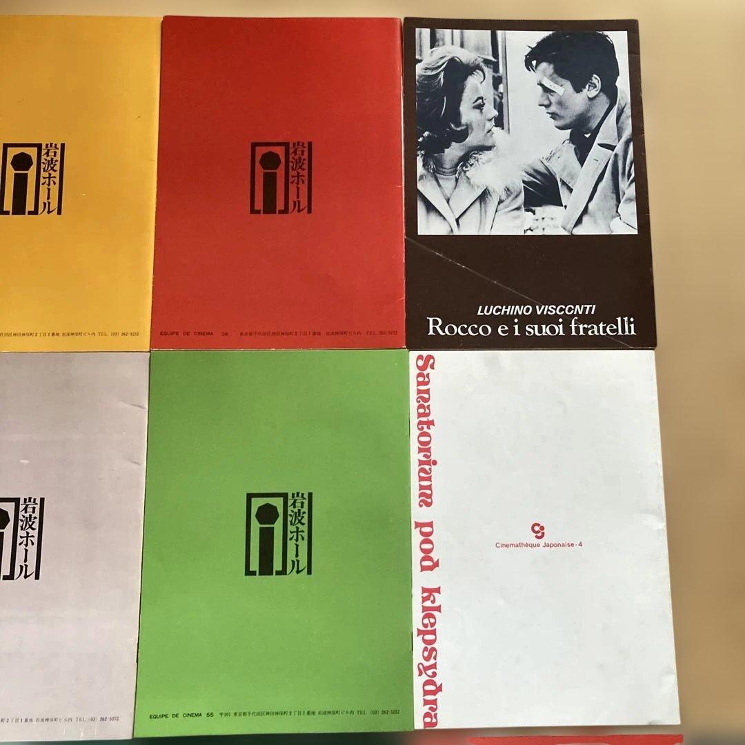 希少 岩波ホールエキプ・ド・シネマ映画パンフレットセットソ連映画資料ミニシアター