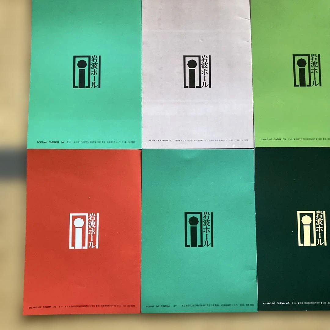 希少 岩波ホールエキプ・ド・シネマ映画パンフレットセットソ連映画資料ミニシアター