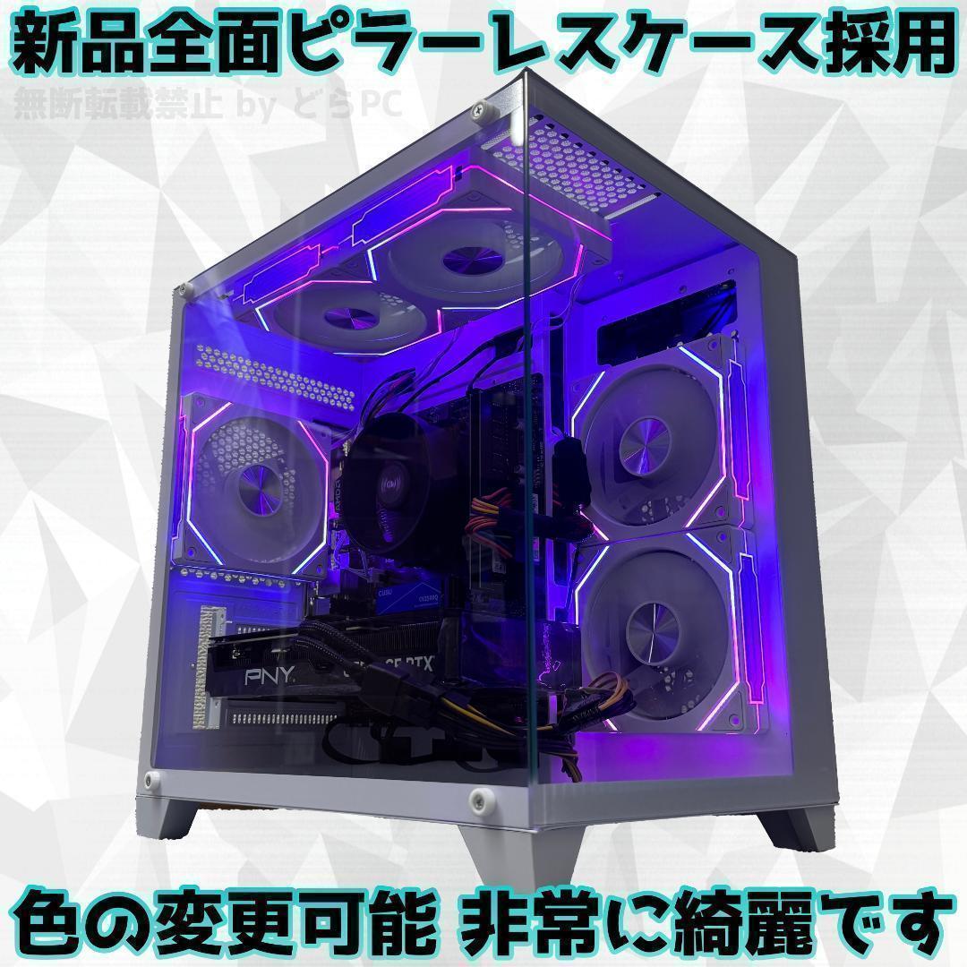 新品ケースゲーミングPC★RTX4070Ti/Ryzen 7/SSD 512GB