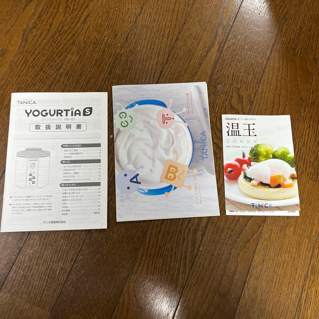 ヨーグルティアs