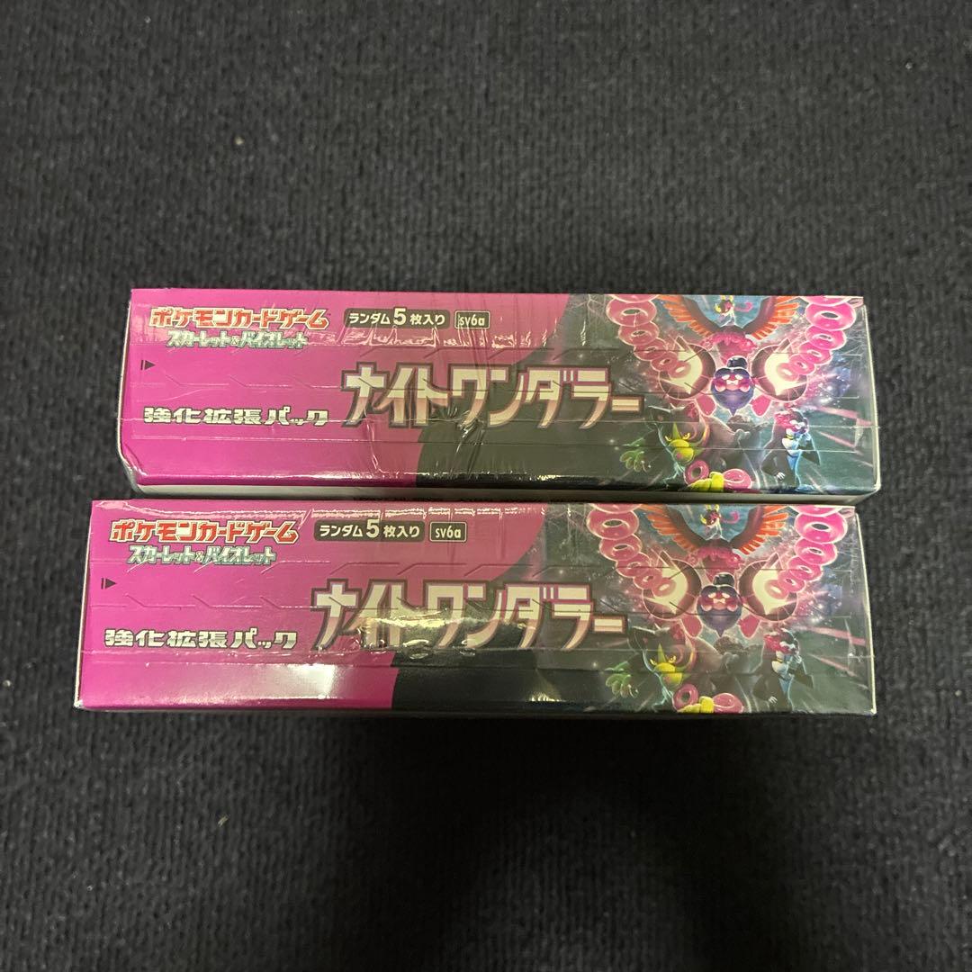 ナイトワンダラー　2Box シュリンク付