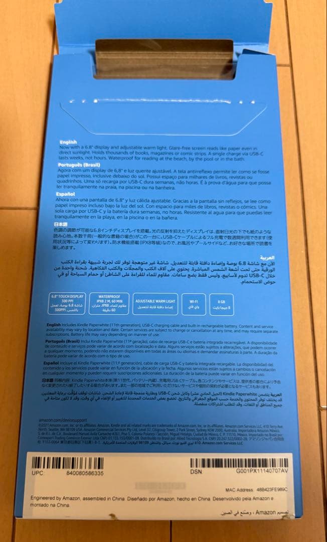 kindle paperwhite 第11世代8GB