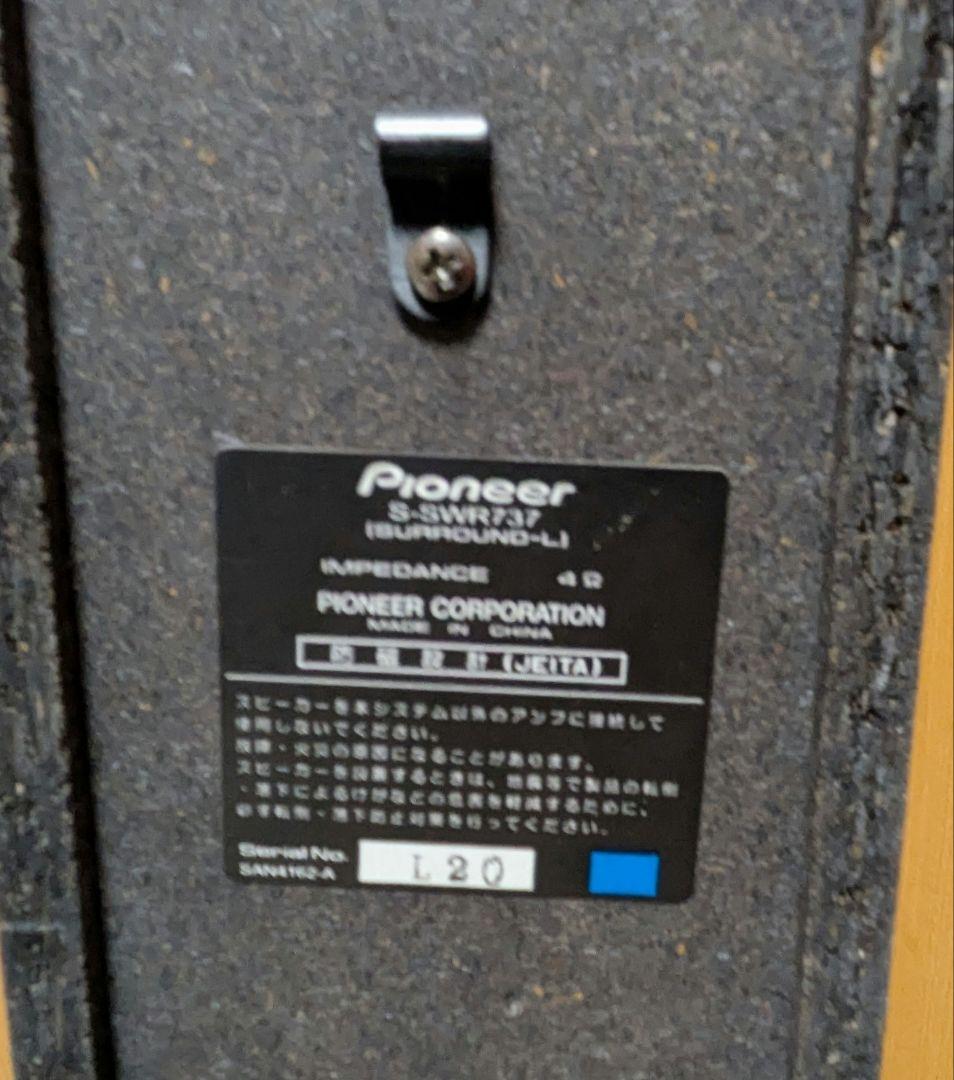 Pioneer トールスピーカー S-SWR737 2本