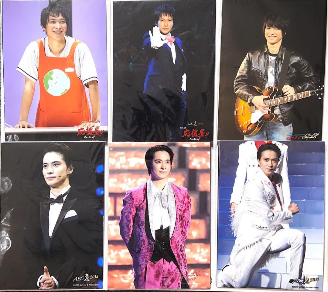 【定価以下】ABC-Z 戸塚祥太 歴代フォトセット