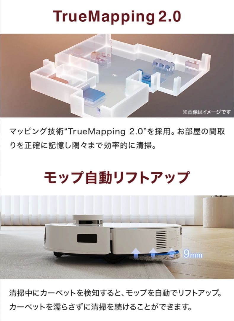 エコバックス T30 PRO OMNIロボット掃除機