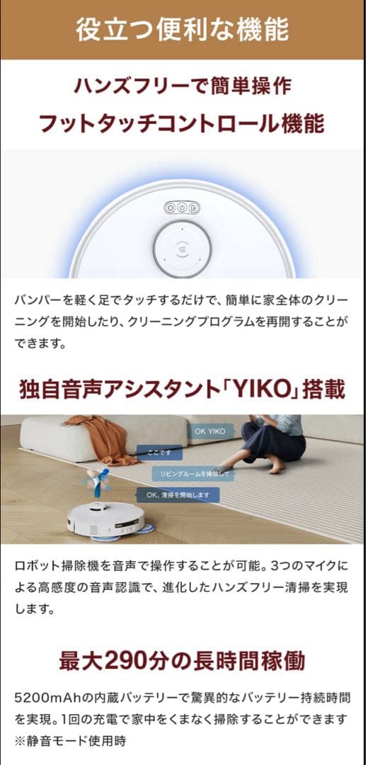 エコバックス T30 PRO OMNIロボット掃除機