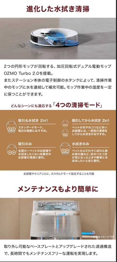 エコバックス T30 PRO OMNIロボット掃除機