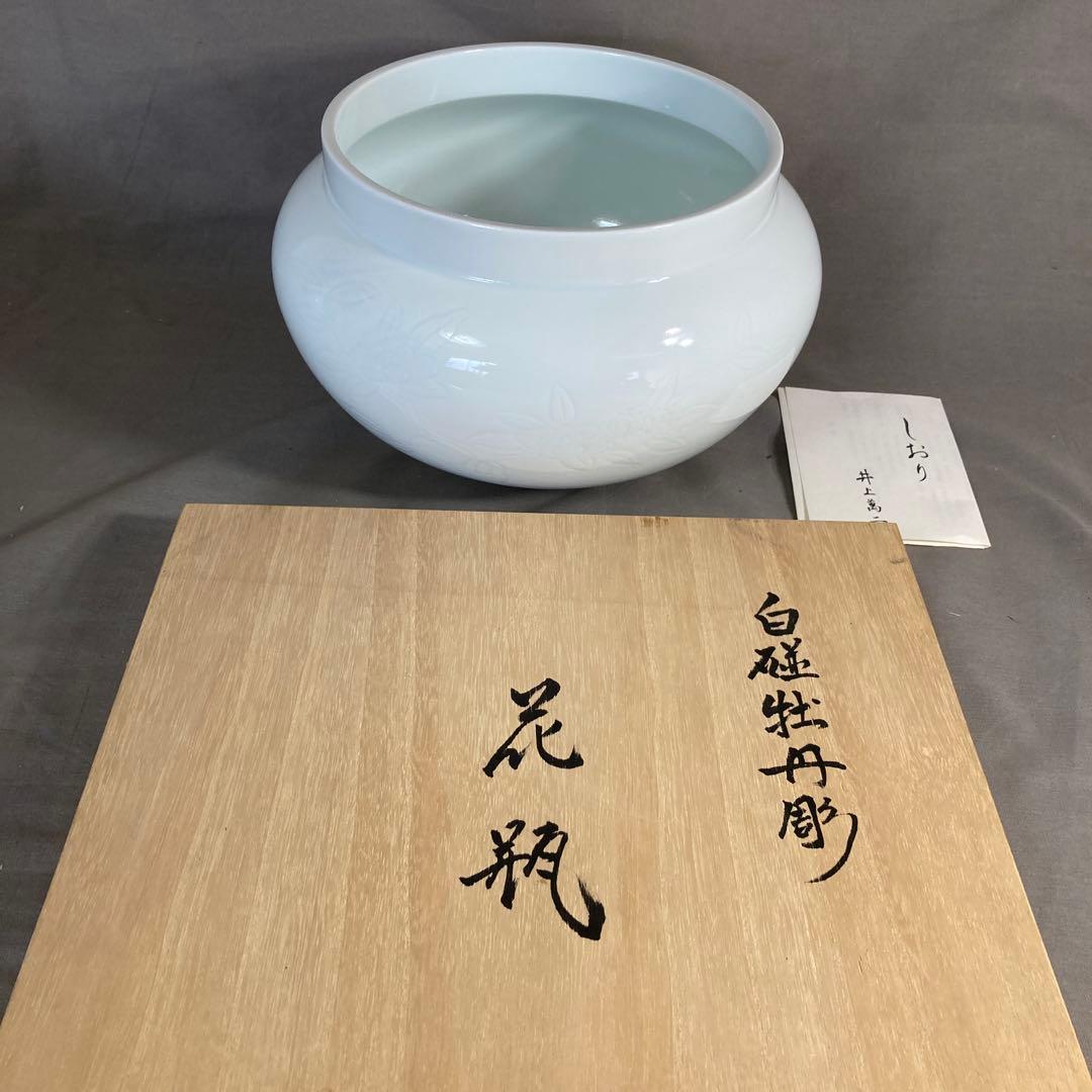 【井上萬二】白磁の伝統　日本の名窯　人間国宝　井上萬二作　白磁牡丹彫文　大花瓶