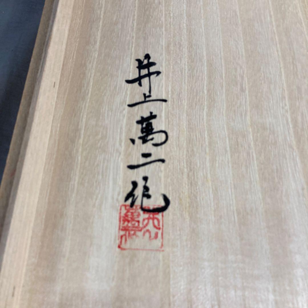 【井上萬二】白磁の伝統　日本の名窯　人間国宝　井上萬二作　白磁牡丹彫文　大花瓶