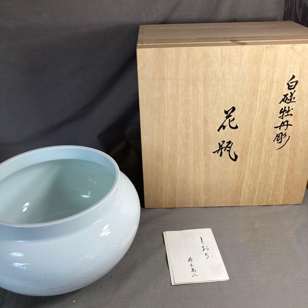 【井上萬二】白磁の伝統　日本の名窯　人間国宝　井上萬二作　白磁牡丹彫文　大花瓶