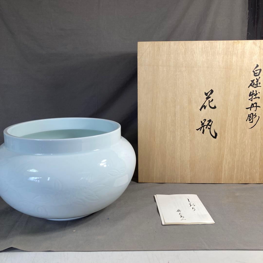 【井上萬二】白磁の伝統　日本の名窯　人間国宝　井上萬二作　白磁牡丹彫文　大花瓶
