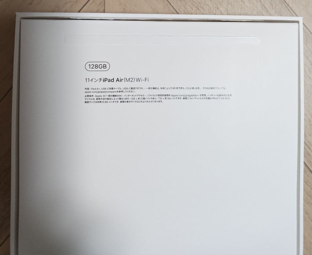 iPad air M2 wi-fi スターライト