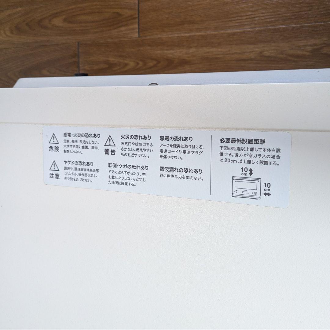 BALMUDA　オーブンレンジ　K04A-WH　バリュミューダ