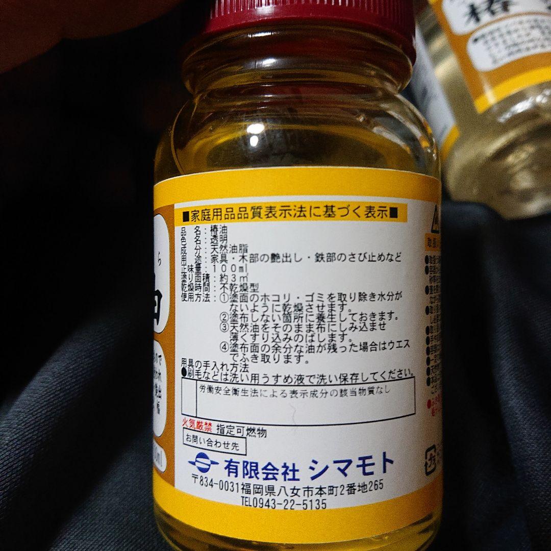 シマモト 椿油 ×３