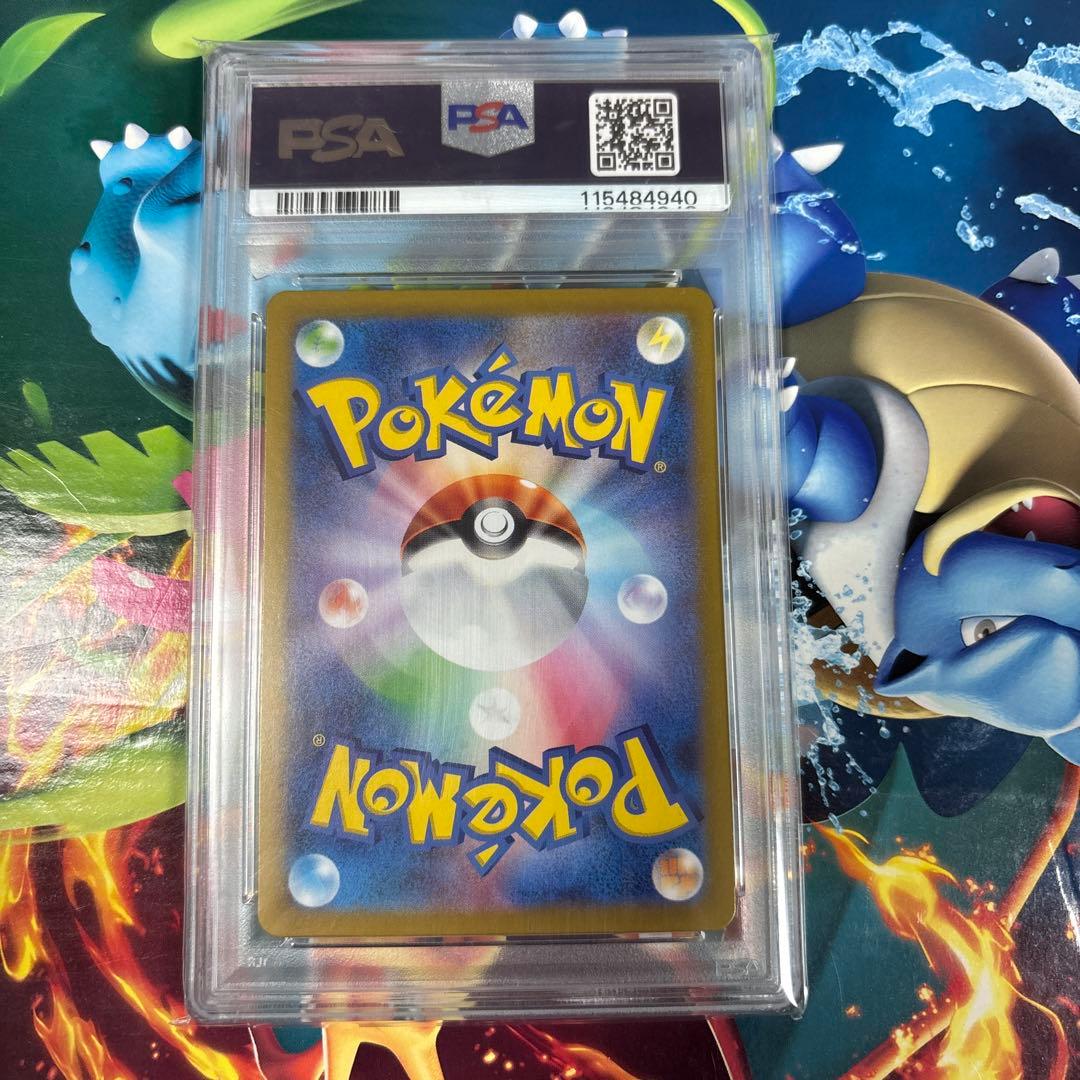 フリーザー　ar PSA10