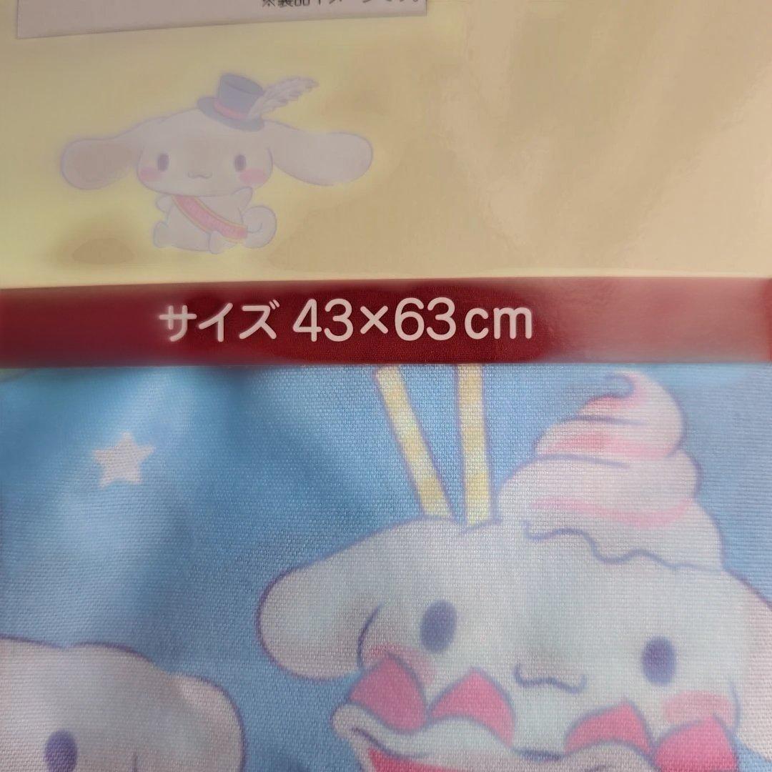 シナモロール 枕カバー 43×63cm