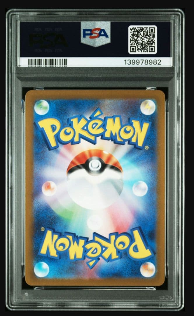 ポケモンカードゲーム バンギラス ar psa10