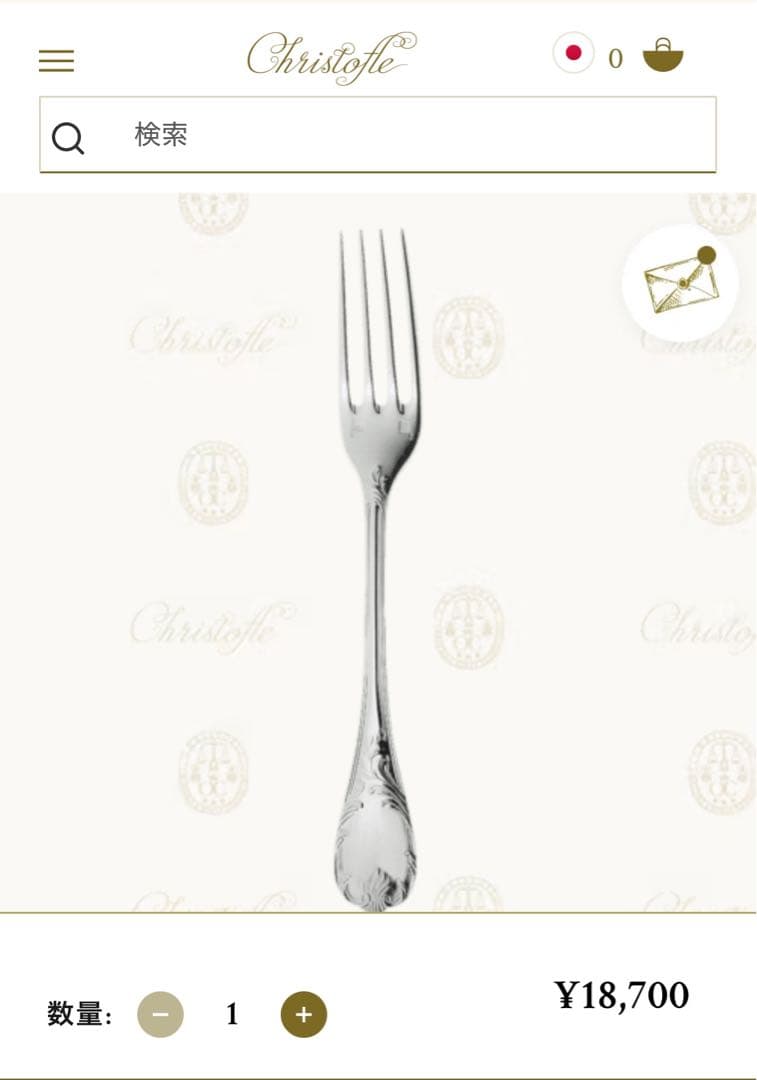 マーシャン　カトラリーセット　ディナーセット〈７本セット〉※ケースなし