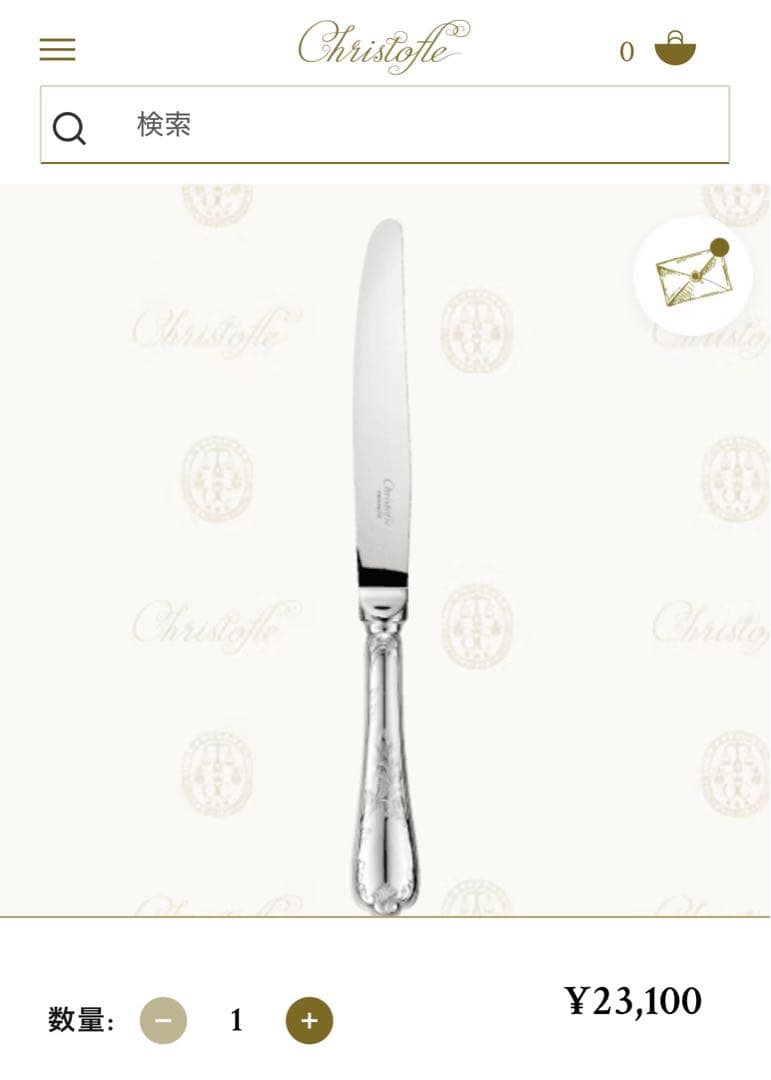 マーシャン　カトラリーセット　ディナーセット〈７本セット〉※ケースなし