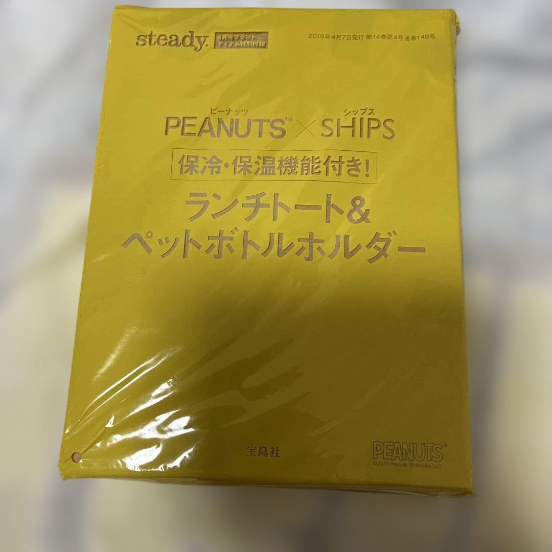 に*ゅ様 スヌーピーグッズ⭐️おまとめセット