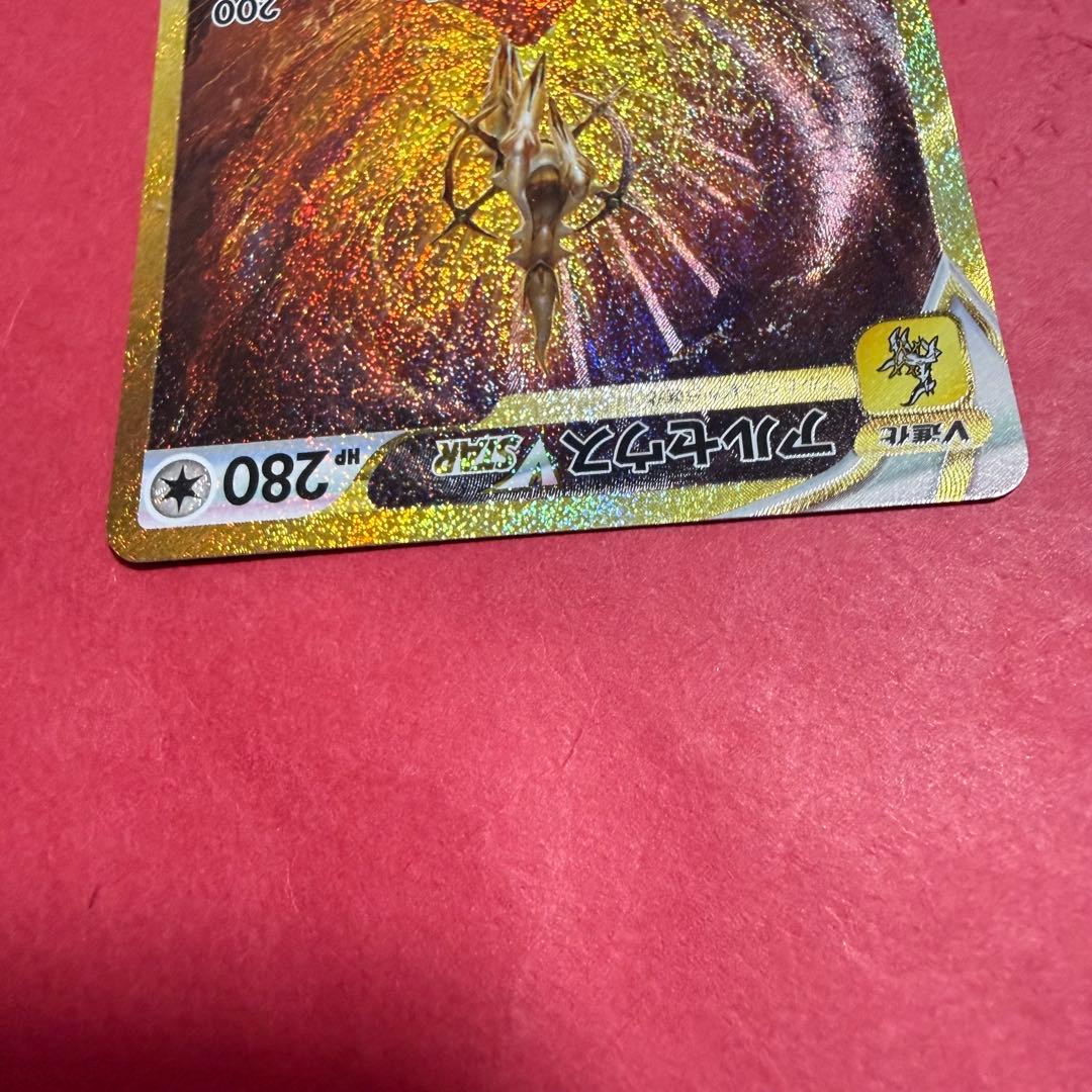 新品 ポケモンカード アルセウスVSTAR UR