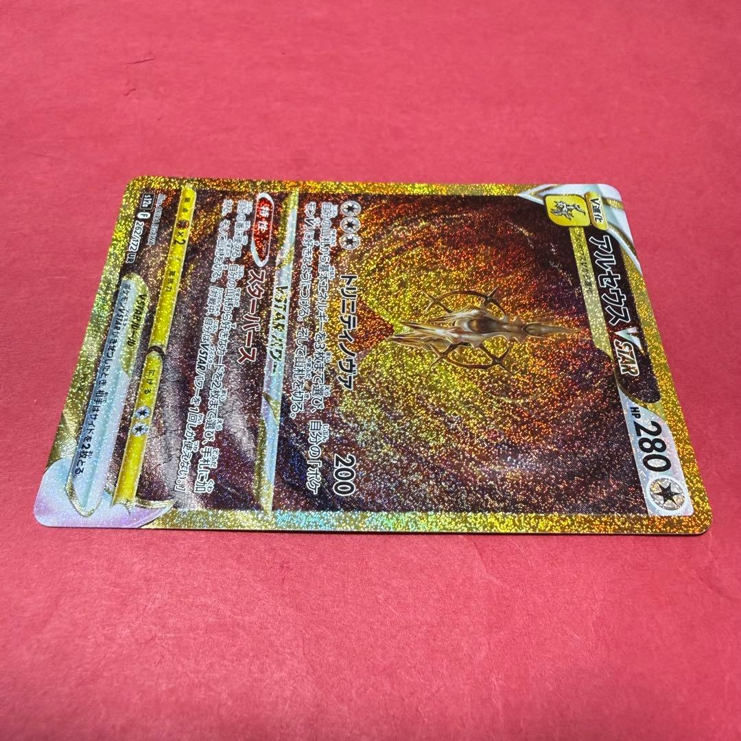 新品 ポケモンカード アルセウスVSTAR UR