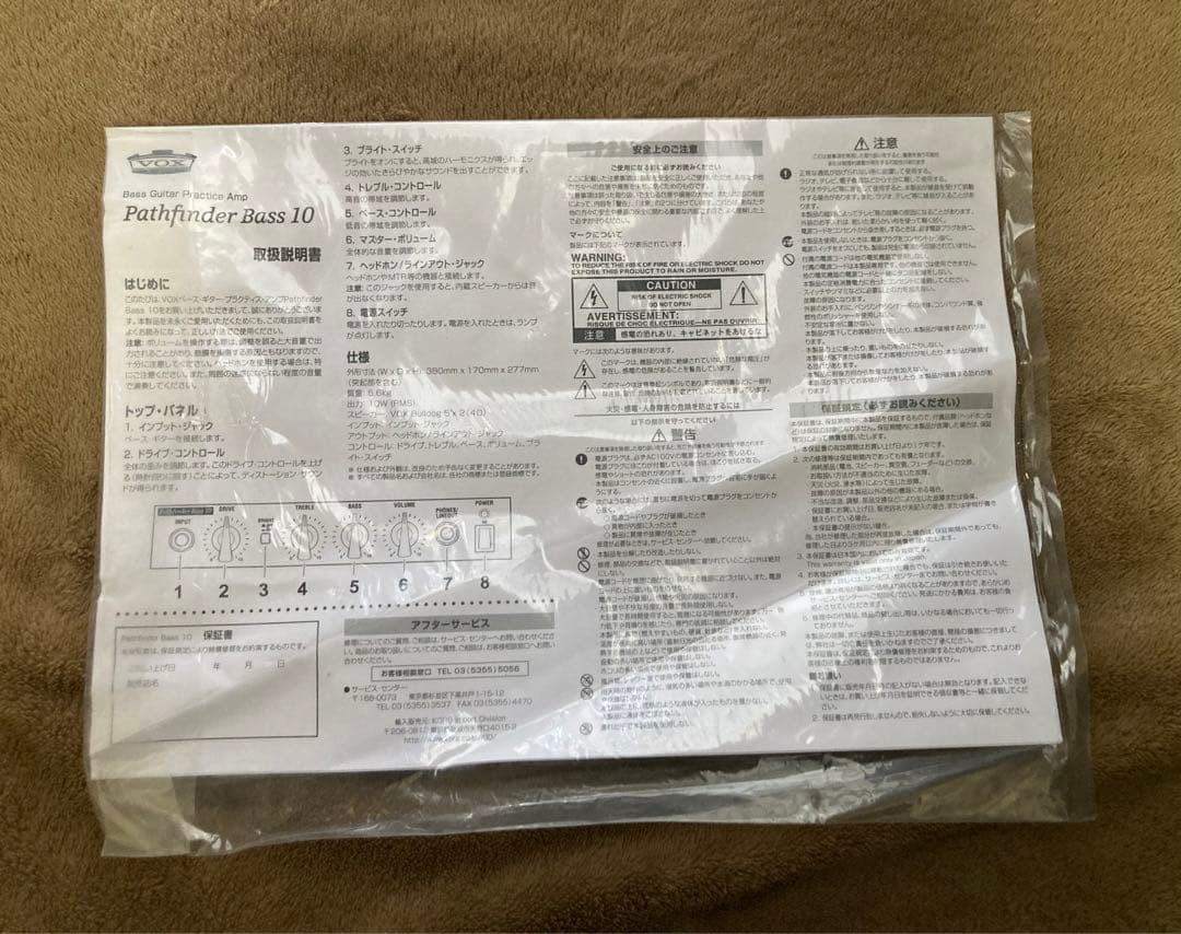 VOX Pathfinder Bass 10 ベースアンプ 本体・説明書・箱付き